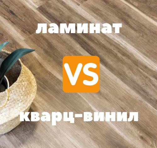 The Most Common Mistakes People Make With ламинат