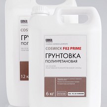 Грунтовка Coswick F02 Prime (12кг)